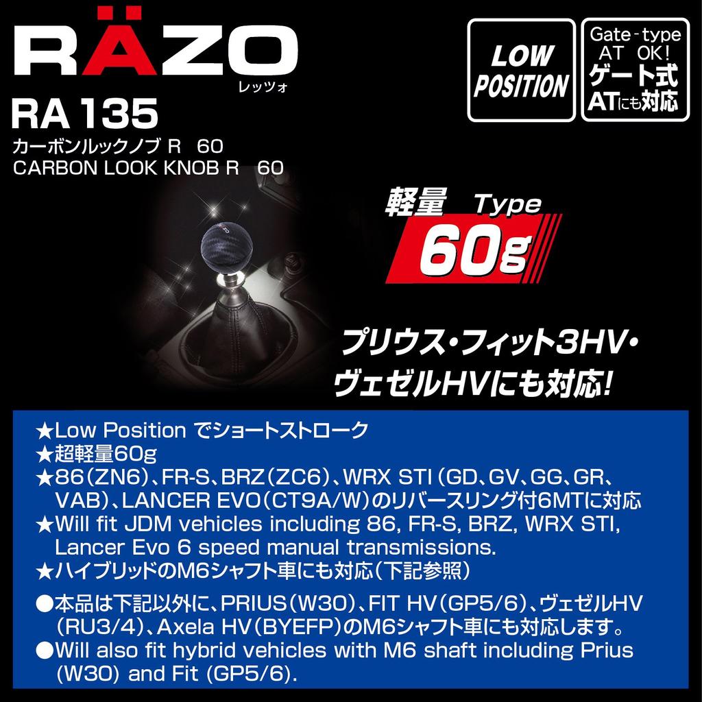 Carmate Carbon Look R RAZO 60 Black Shift Knob (RA135)