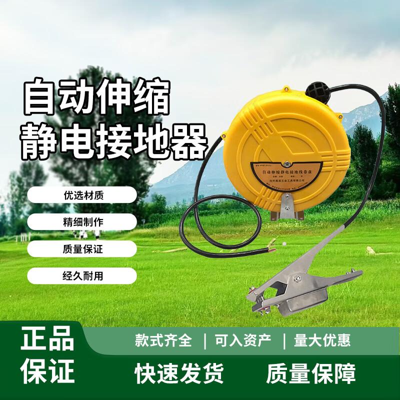 Retractable Static Grounding Reel with Alarm