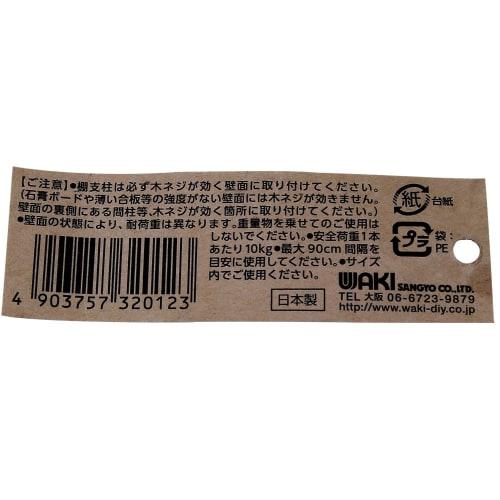 Waki Sangyo Pipe Bracket, White, 32mm Diameter x 300mm Length, Pirashell Series, Hanger, Closet, WPS024