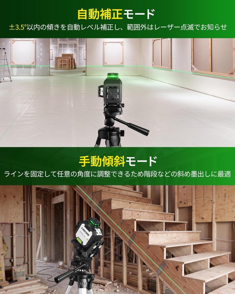 Firecore Laser Level F93 Full Line Green Laser with Receiver 3D Laser High Brightness High 3 Brightness Levels Adjustable Set, Level, & Precision