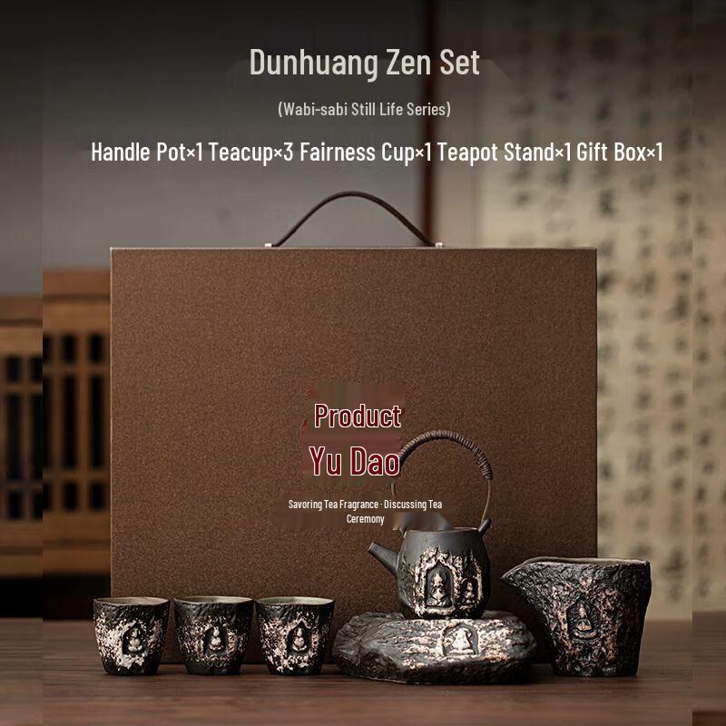 Songyunqing Wabi-Sabi Dunhuang Ceramic Tea Set Gift Box
