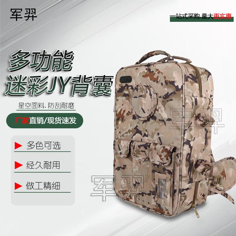 Junyi Modular Outdoor Backpack
