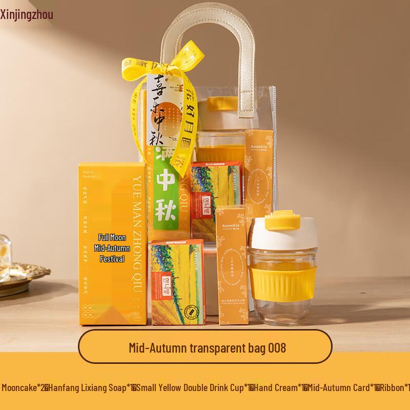 Mid-Autumn Festival Mooncake Gift Set