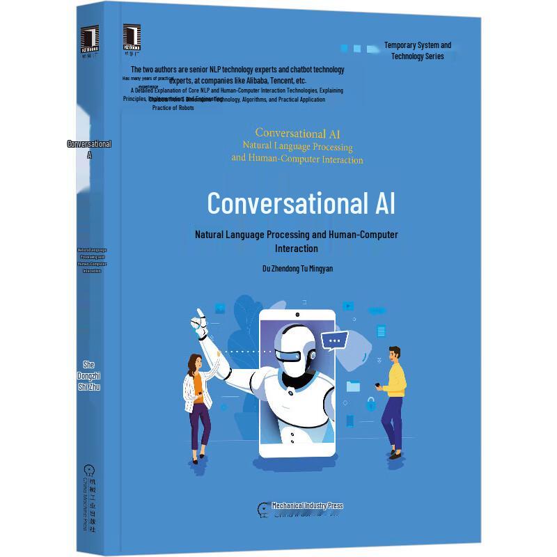 Conversational AI: NLP and Human-Computer Interaction deepseek Tutorial