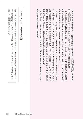 Orient: East-West Strategic History and Modern Management Theory