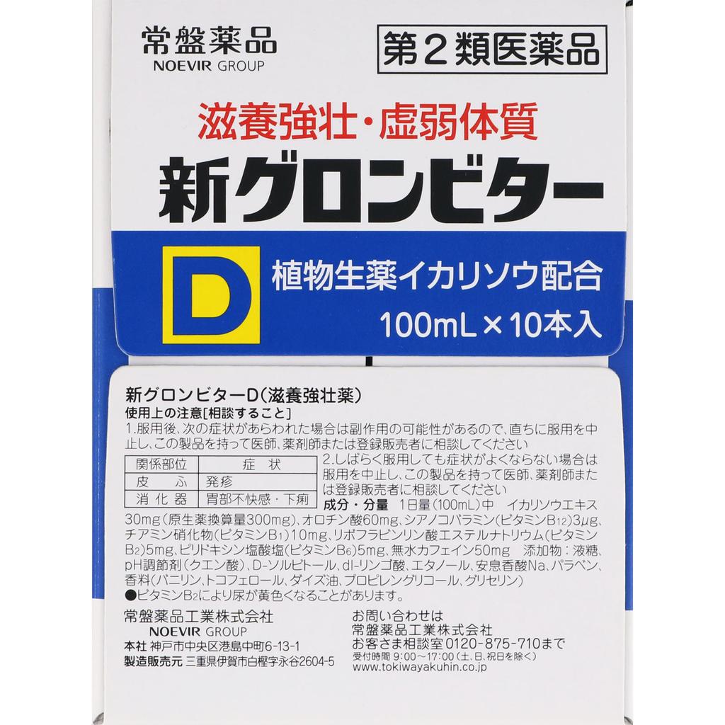 Tokiwa Pharmaceutical Industry Gronbiter New D 100ml X 10 Medical Supplies Nutritional Supplements Efficacy: -Nutritional tonic-Weak constitution-Phys