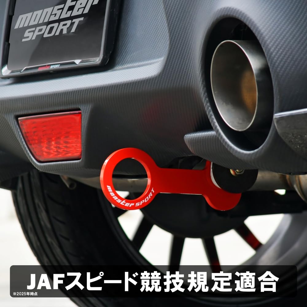 MONSTER SPORT Rear Tow Hook for Swift Sport [ZC33S] <798520-7650M>