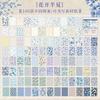 1book/100pcs Retro Floral Ditsy Pattern Craft Paper, Vintage Flower Prints & Thick Material, for Journal DIY Scrapbook Deco
