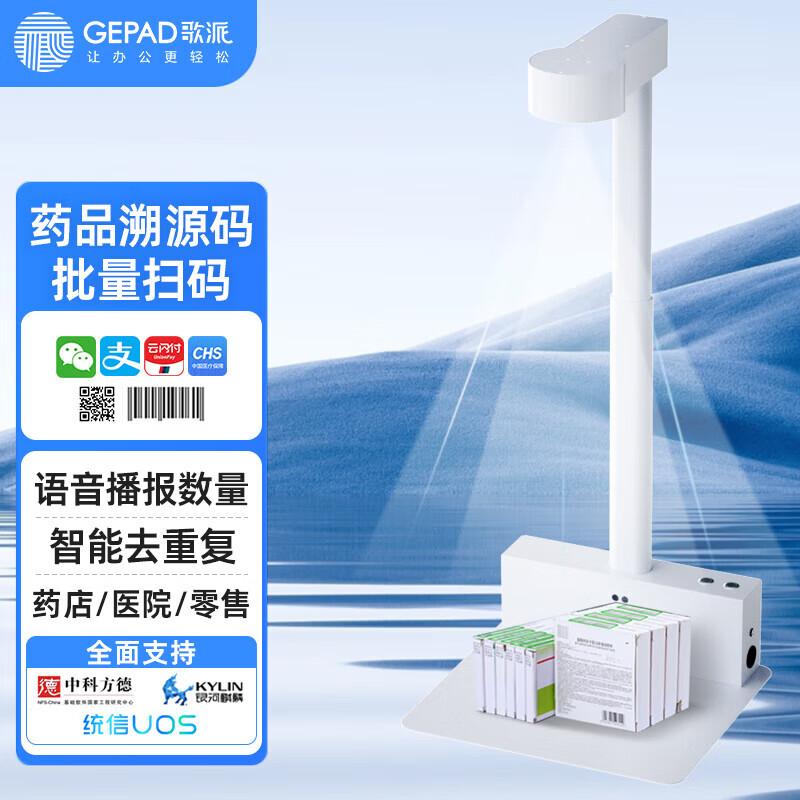 Gopai GT-9821 Intelligent A3 Document Scanner CN plug (adapter included)