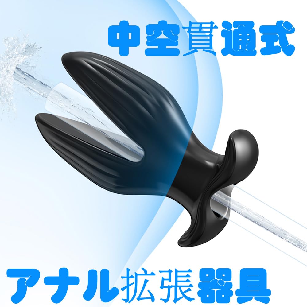 Hollow Penetrating Anal TPE Dildo for Suitable for Large Inner Tunnel Anal Anal Anal Anal Black XL Plug, Women, V-Shaped, Observation, Popular, Hole,