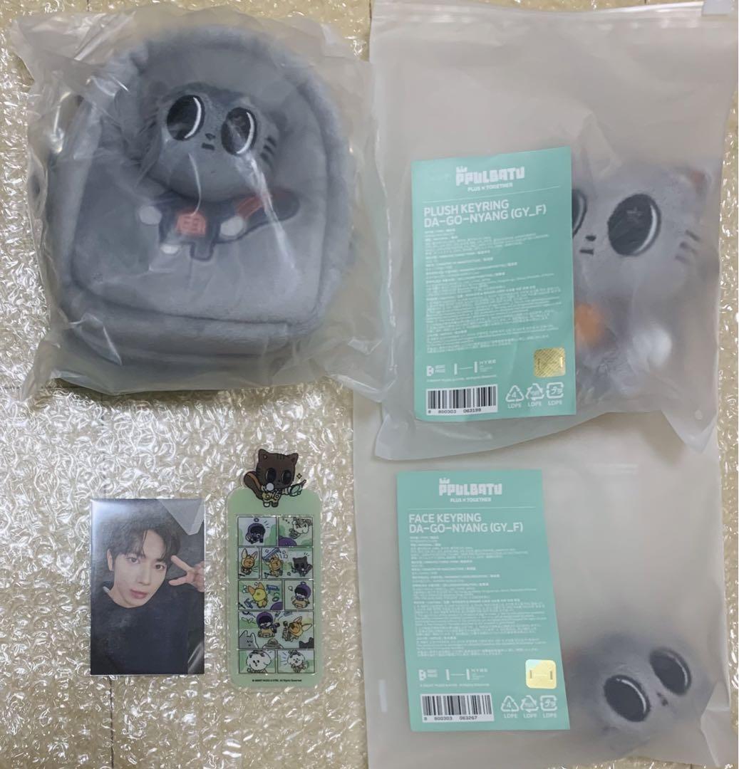 

[USED] txt Purbatu stuffed animal key ring trading card pouch Dagonyan