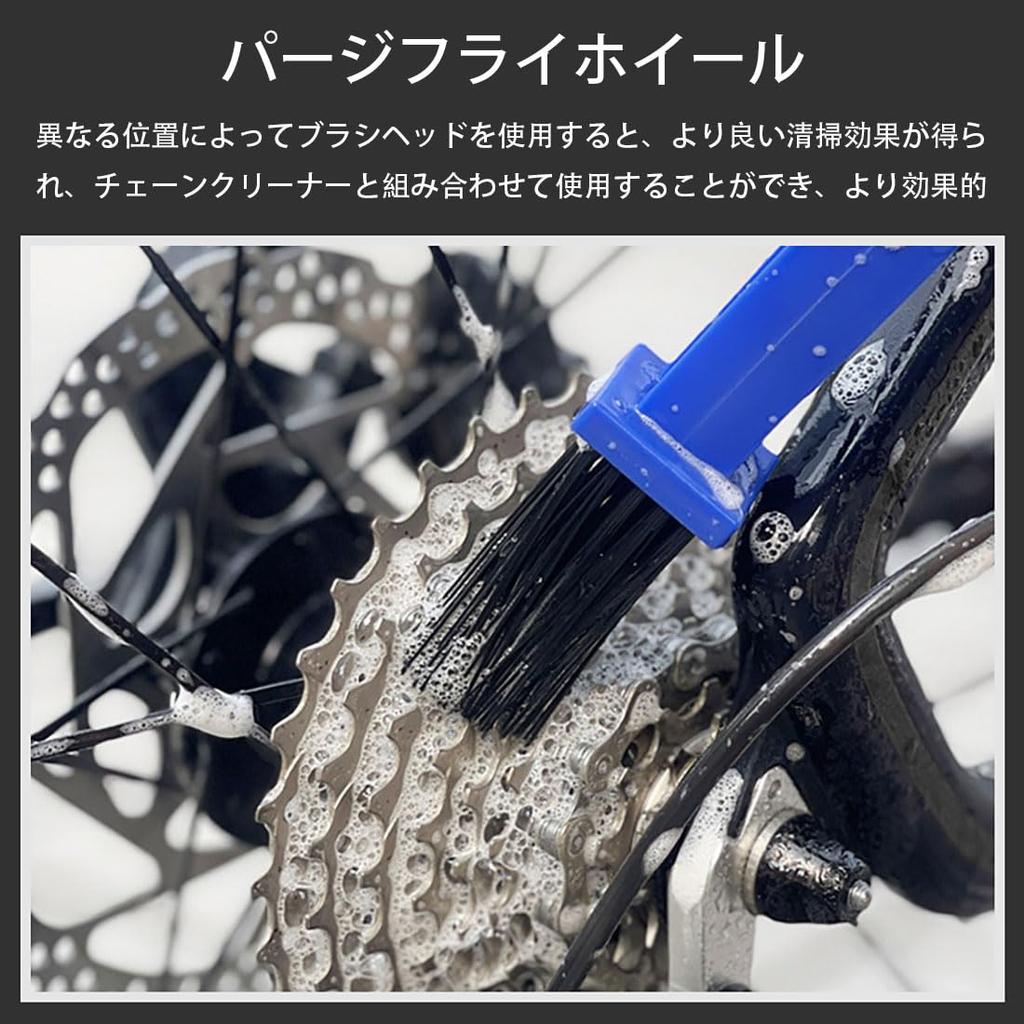 Chain Brush, Gear Cleaning Brush, Bicycle 4-piece Set, Multi-functional Cleaning