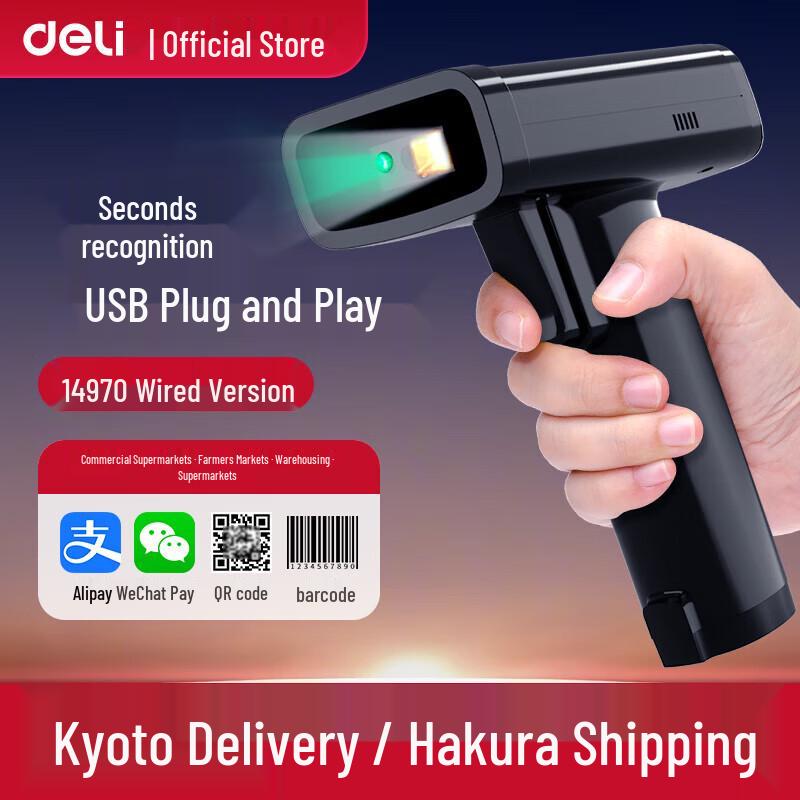Deli 14970 Wired 1D/2D Barcode Scanner