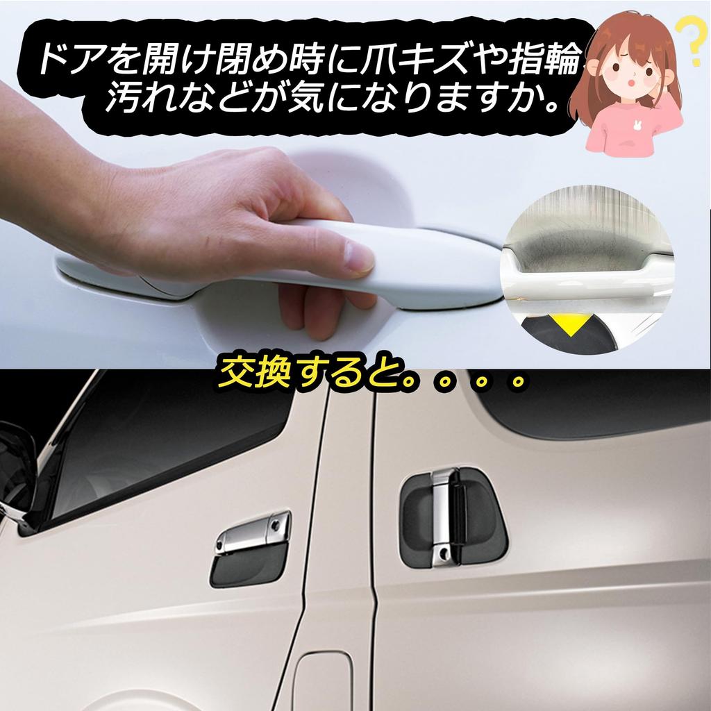 RXCARGO Door Knob Under Cover for Toyota Hiace 200 Series 8th Models Smart Entry Equipped Vehicles Exterior Door Parts Car Parts Exclusive Door Panel