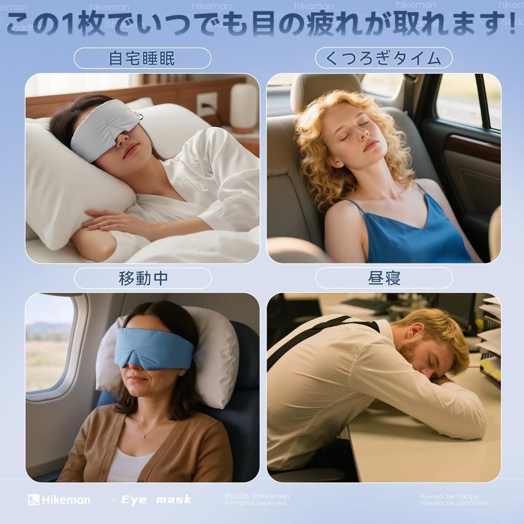 Silent Eye Mask for Sleeping with Velcro Blocks of Silent Velcro Adjustable Machine Perfect for and Travel Closure, 99.99% Light, Double-Sided,