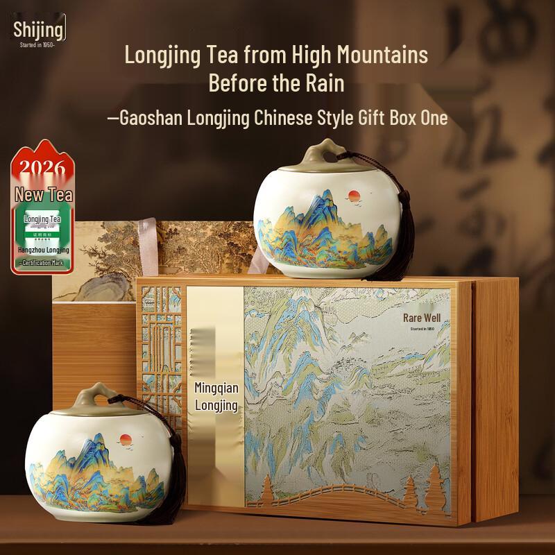 ShiJing 2026 Pre-Qingming Special Grade Longjing Green Tea Gift Box