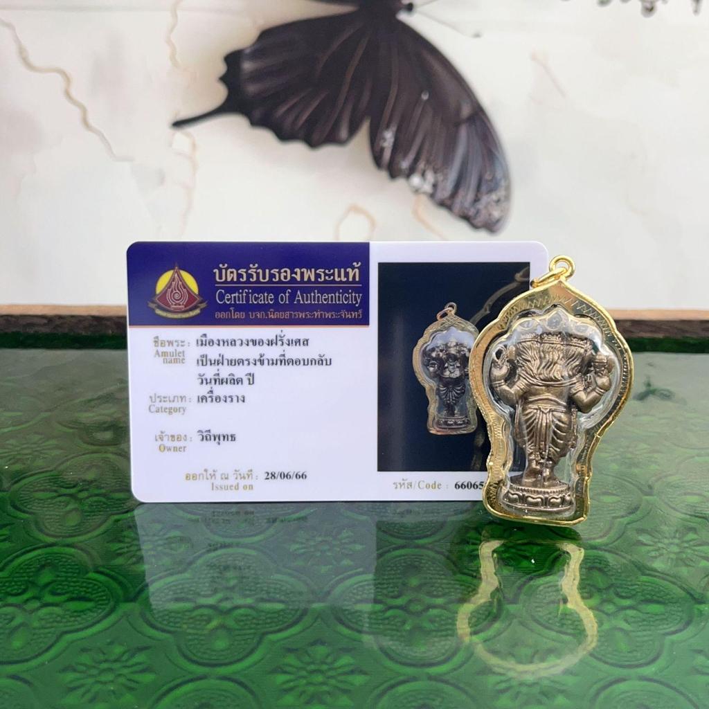 Thai Buddhist Multi-Armed Ganesha Amulet Pendant with Authentication Card