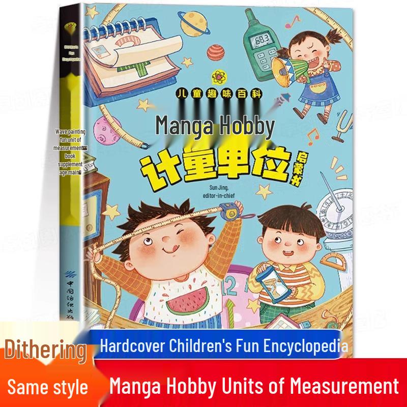 Manga Math Units for Kids: A Fun Encyclopedia 9787522914237