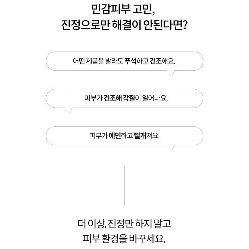 SIORIS Drops Of Omija Calming Ampoule