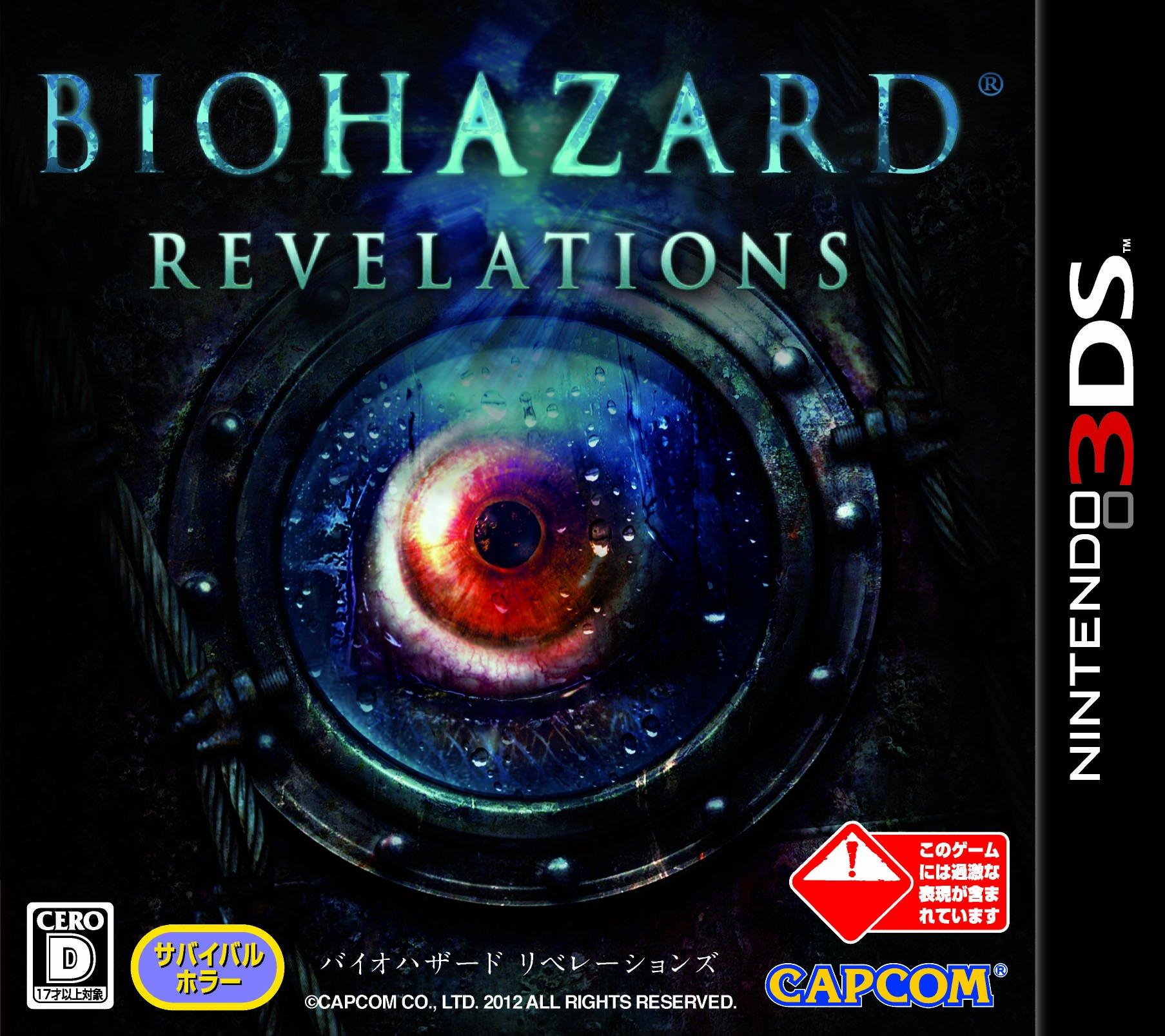 

Resident Evil Revelations 3DS -