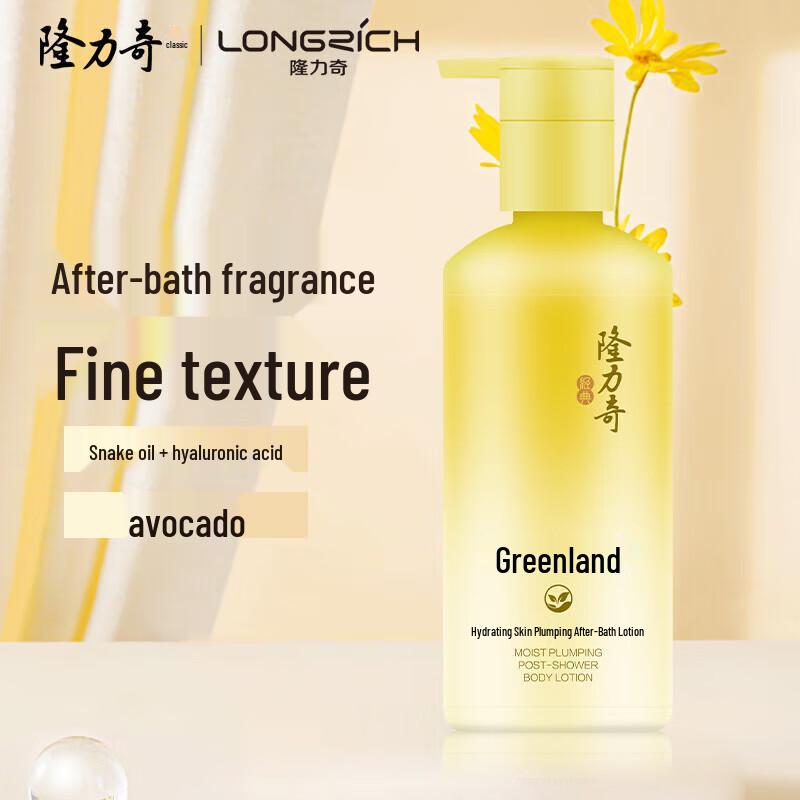 

Longliqi Green Wilderness Hydrating Body Lotion with Snake Oil