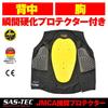 Daytona Bike Protector Inner Vest CE Standard JMCA Recommended Instant Hardening Stretch Fabric HBP-022 Black M Size