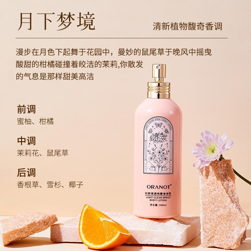 Orano Pomegranate Seed Scrub 200g + Light Sensitive Spray 260g