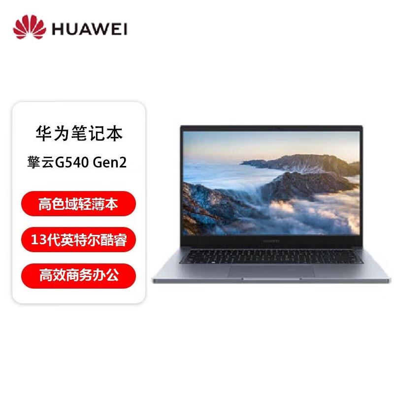 

Huawei Qingyun G540 Gen2 Business Laptop (CN version) 16GB 1TB SSD