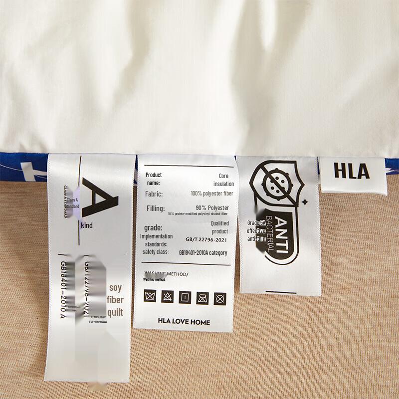 HLA 7A Antibacterial Soybean Fiber Air-Conditioning Quilt