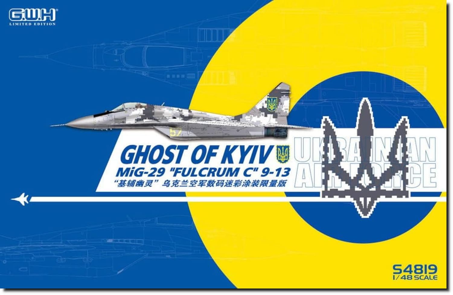

Great Wall Hobby FURCRUM C GHOST OF KYIV Plastic Model S4819 1/48 MiG-29 (Airplane)