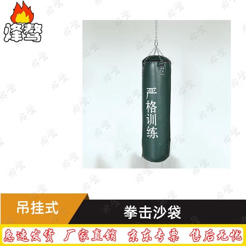 Fengao Boxing Training Sandbag