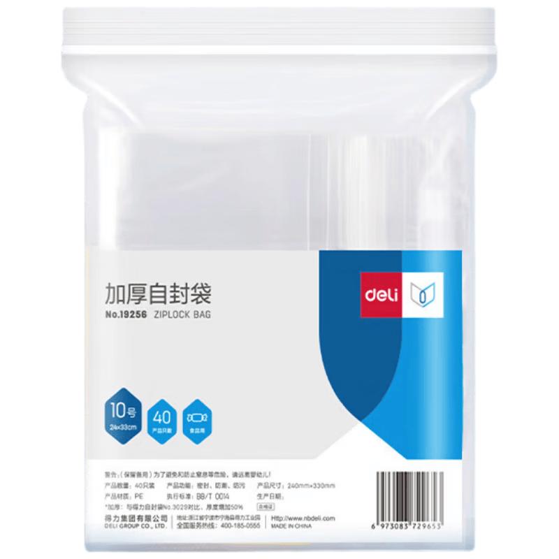 Deli A4 Self-Sealing Storage Bags № 10