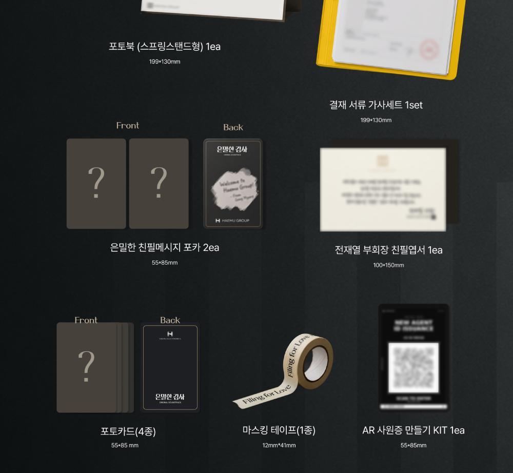 [POB] Filing for Love OST - 2026 tvN KOREA DRAMA (Mubeat album ver.) Shin Hae-sun, Gong Myoung