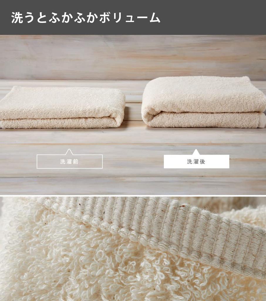 Set of 2 Organic Bath Towels, Made in Japan, Senshu Towels (Approx. 60 x 120 cm), Off-White
