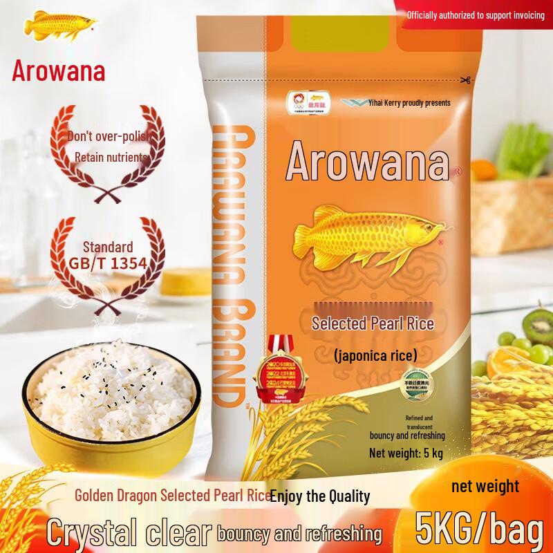 Colgate 360 Gum Care Toothpaste and Golden Arowana Rice Bundle