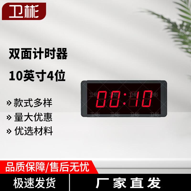 Weibin Professional Sports Timing Equipment