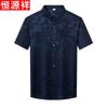 Hengyuanxiang Men's Mulberry Silk Short-Sleeved Business Shirt