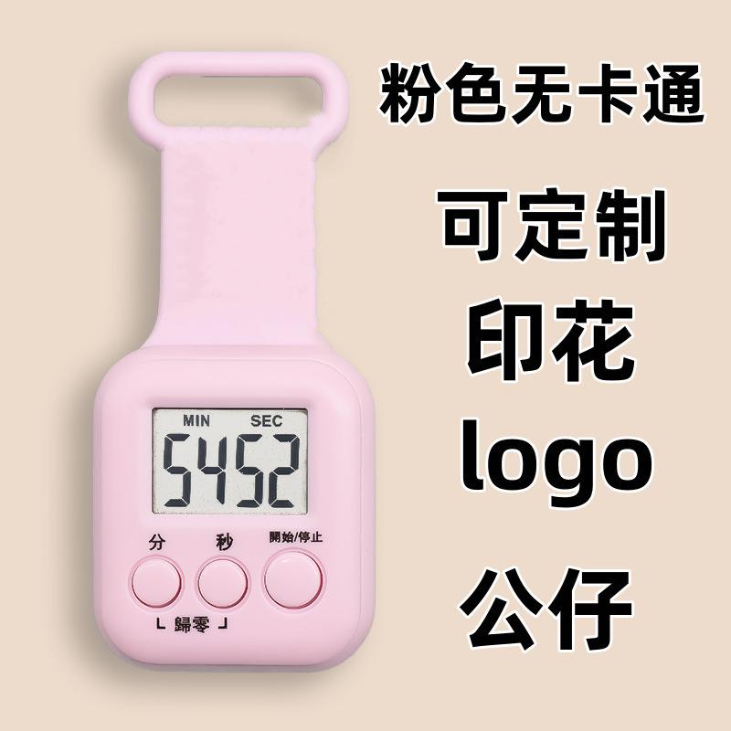 Small Gifts Cartoon Timer Student Timer Children's Mini Timer Kitchen Countdown Room Special