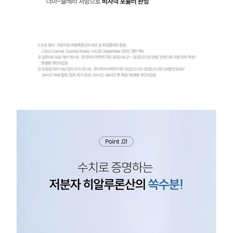 The Lab by Blanc Doux Oligo Hyaluronic Acid Watery Skin Mask Set