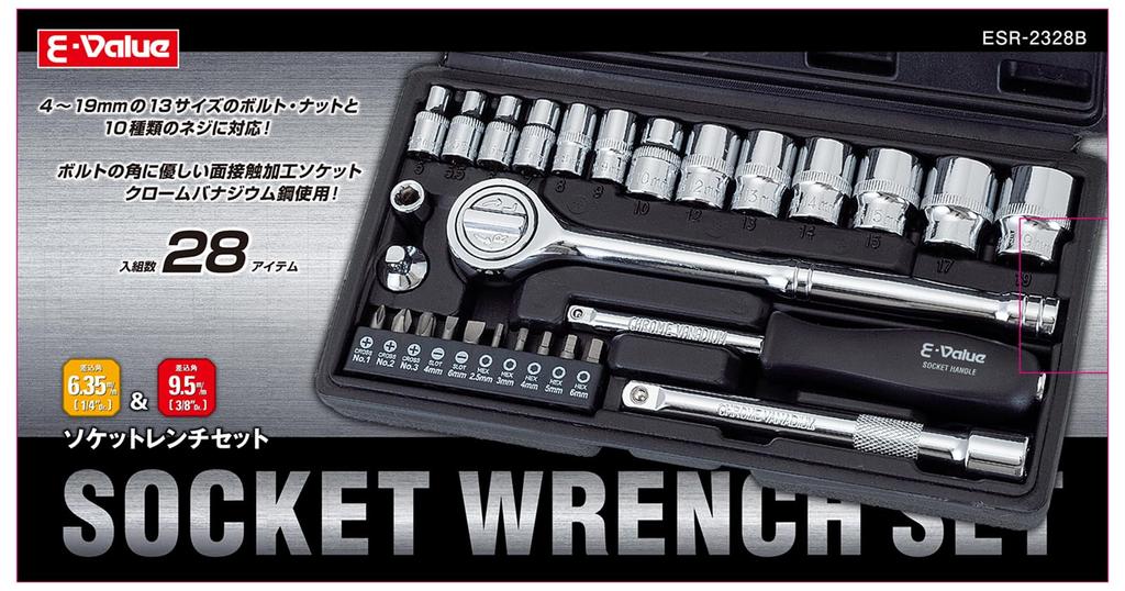 Socket Wrench 28 E-Value Set, Pairs, 6.35mm & 9.5mm Drive, ESR-2328B