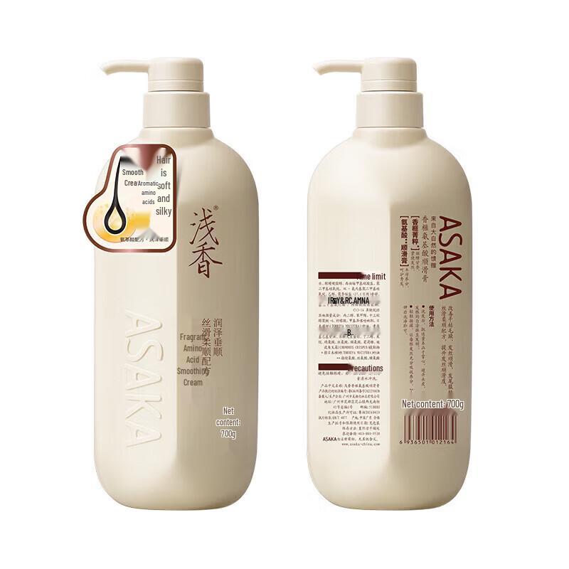 Qianxiang Amino Acid Smoothing Shower Lotion