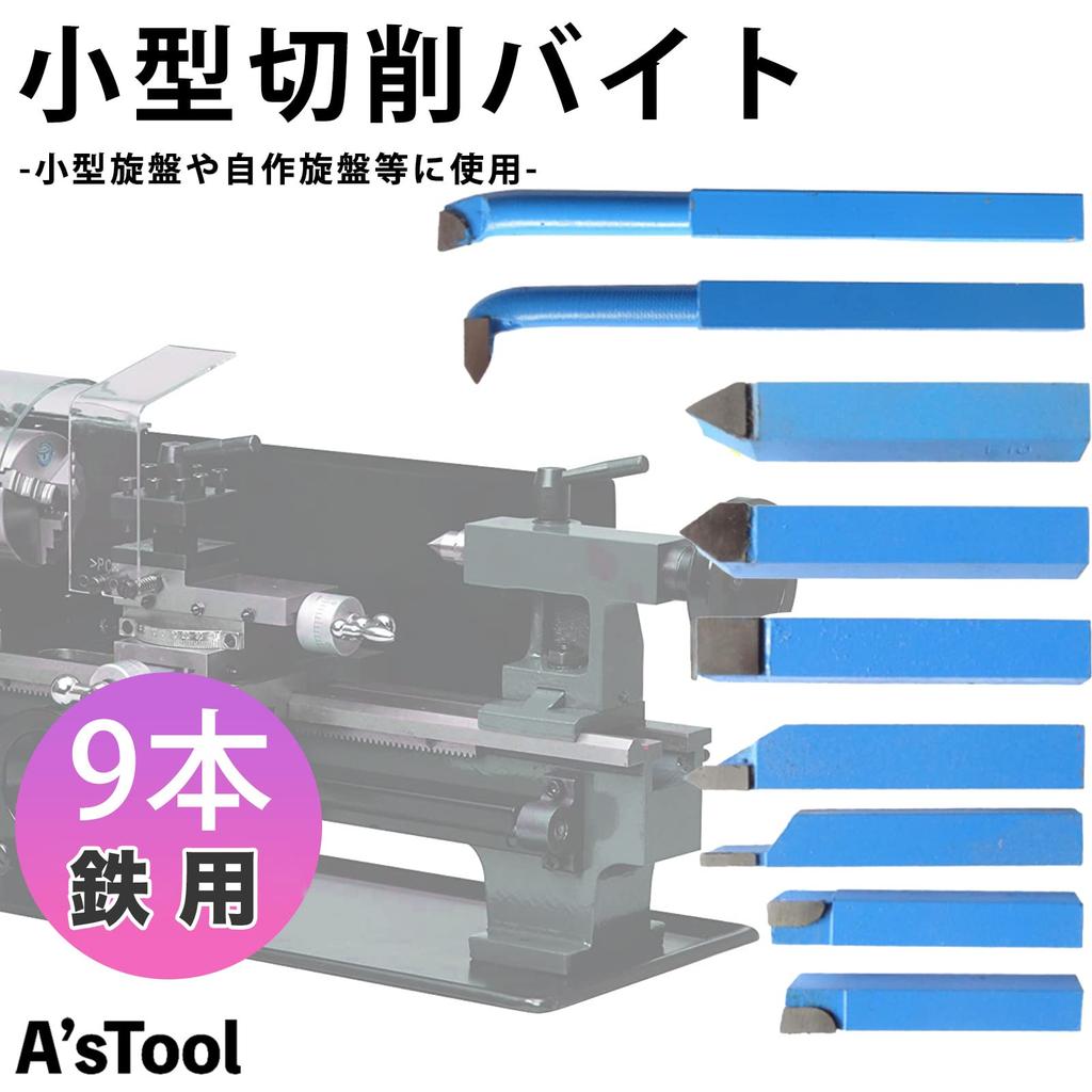 Mini DIY Cutting Tool Set of HSS for Iron A'sTool Lathe, Lathe, 9, Steel, Blue,