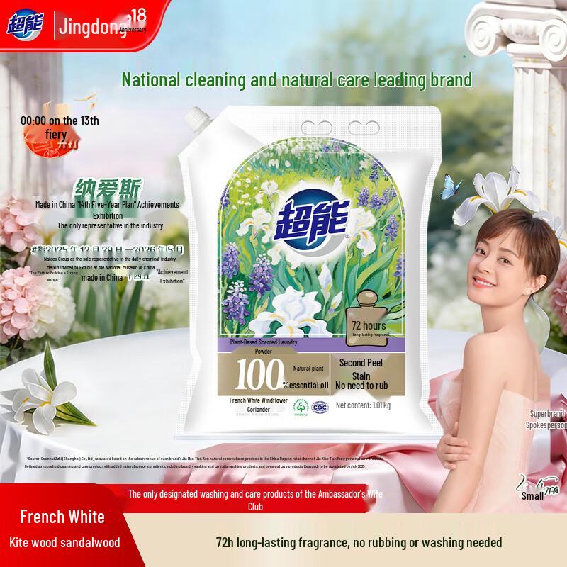 ChaoNeng Plant-Healing Fragrance Laundry Cleaner 1.01kg