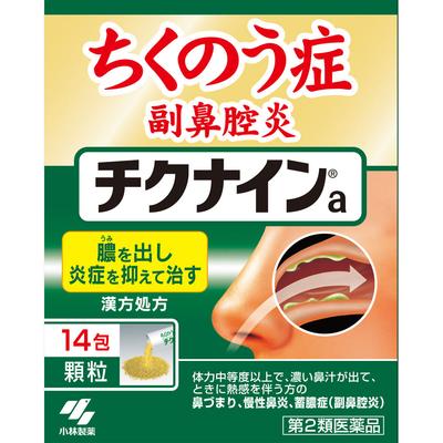 Chikunain a 14 Packets Other (check Locks, Tongue Cleaners, Etc.) Indications: For Individuals with Moderate To Strong Consti