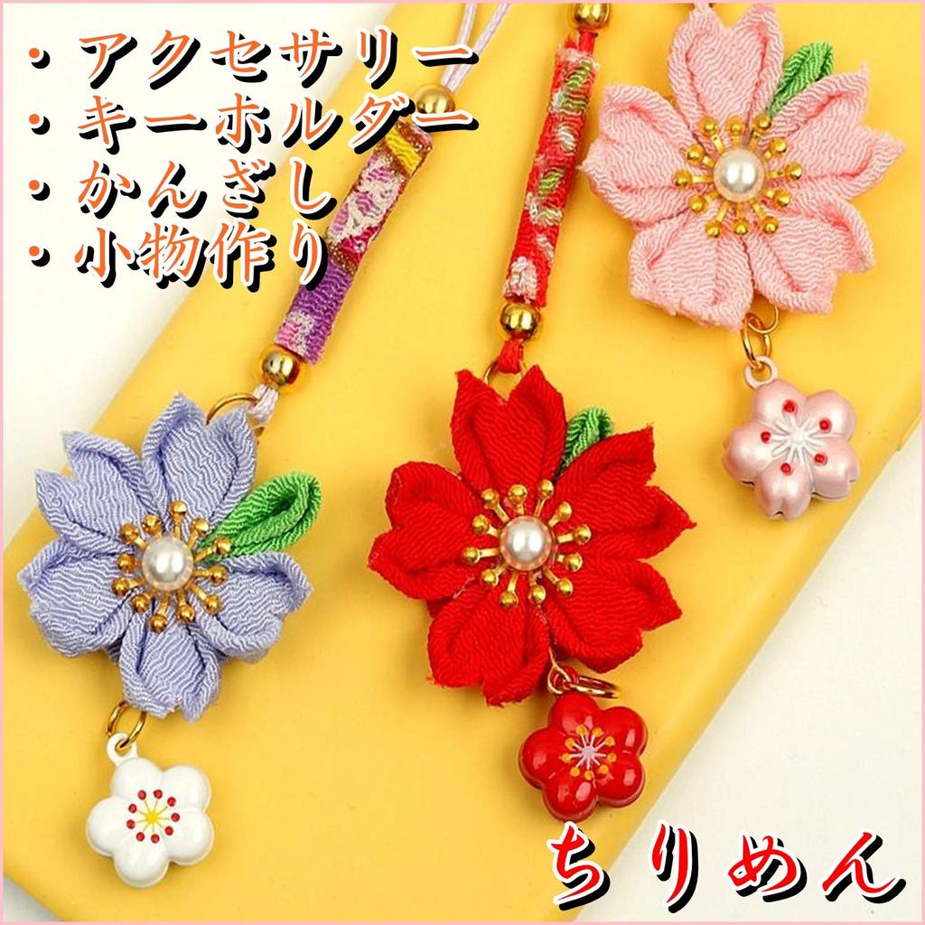 Crepe Tsumami Craft Mini Cloth Fabric Set Torn Cloth Japanese Pattern Handmade Handmade DIY Accessory Hairpin Hair Ornament Brooch Bouquet Accessory