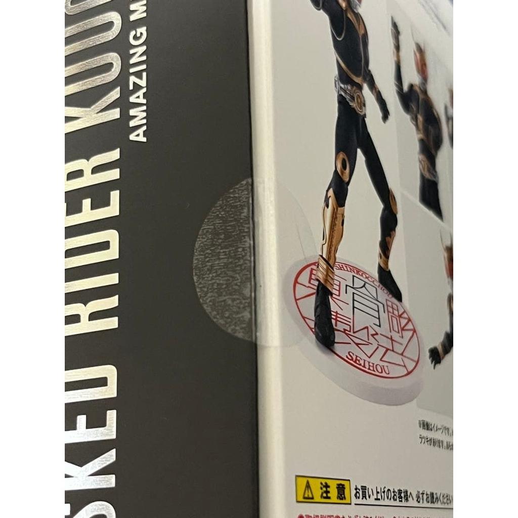 S.H.Figuarts (Shinkochou Seihou) Kamen Rider Kuuga Amazing Mighty