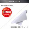 HAKUBA LCD Protective Film MarkIII Ultra Low Reflection for RICOH GR IIIx/GR III DGF3-RGR3X
