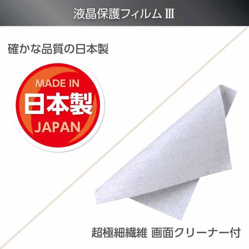 HAKUBA LCD Protective Film MarkIII Ultra Low Reflection for RICOH GR IIIx/GR III DGF3-RGR3X