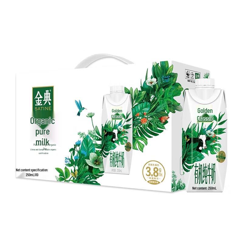 Yili Golden Organic High-Calcium Pure Milk
