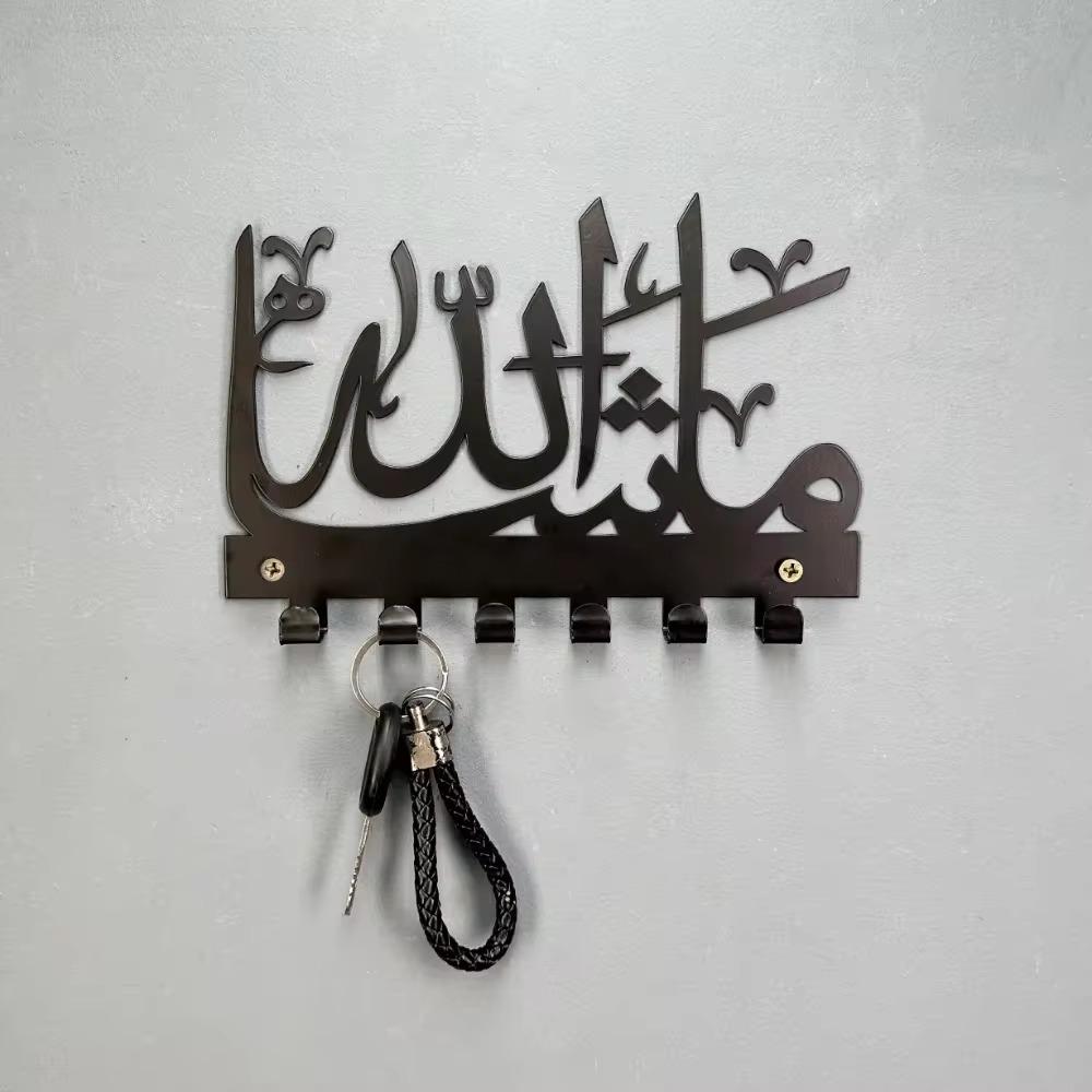 Mashallah Key & Towel Holder – Personalized Islamic Wall Organizer, Storage Rack, Hanger with Beautiful Artwork